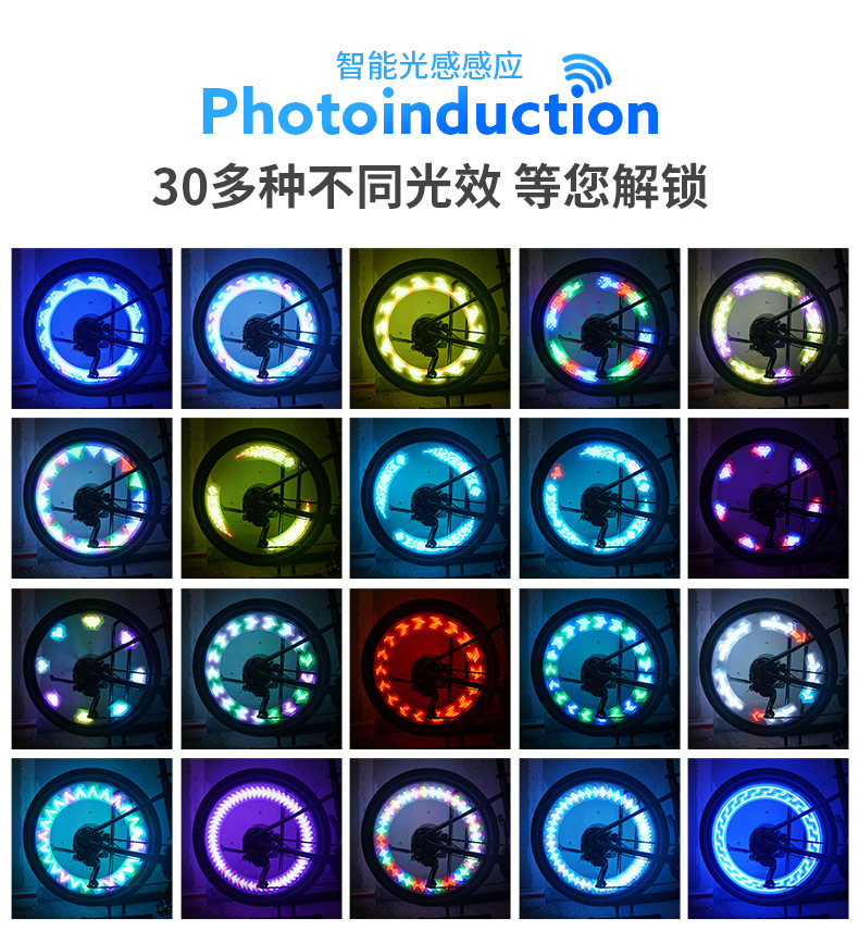 自行车辐条灯儿童夜骑风火轮单车轮胎发光车轮彩灯氛围轮毂闪光灯详情7