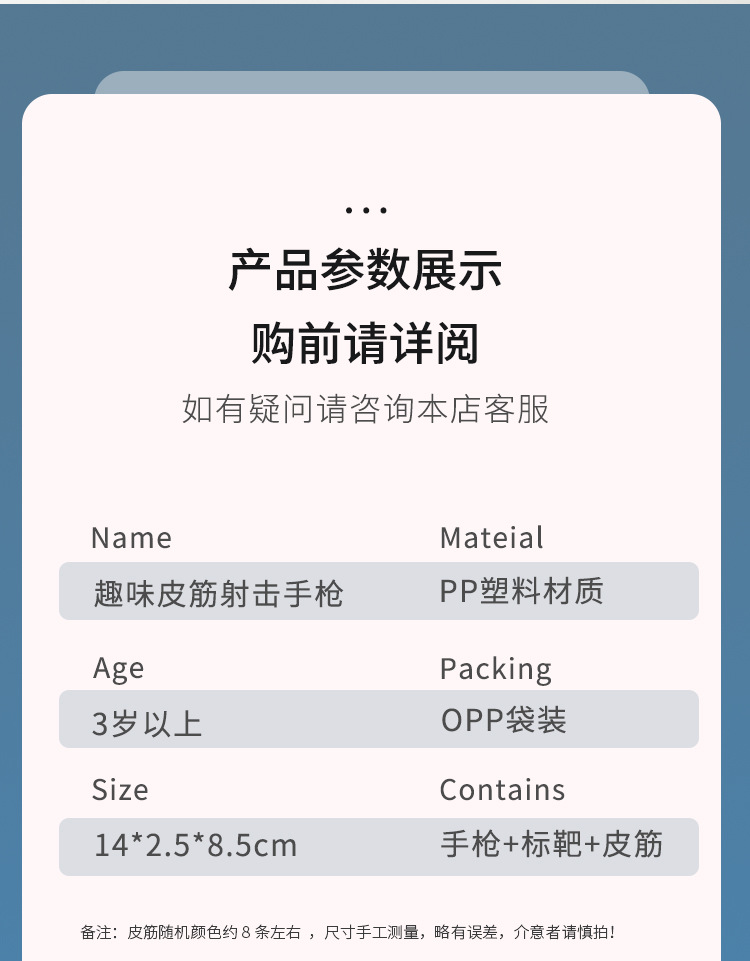 The new popular multi-shot rubber band gun, a competitive shooting game for primary school students, is a toy gift gun pic 13