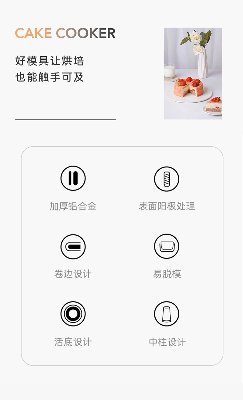 铝合金烤盘阳极氧化活底戚风蛋糕模不沾固底慕斯圆形模具烘焙工具详情2