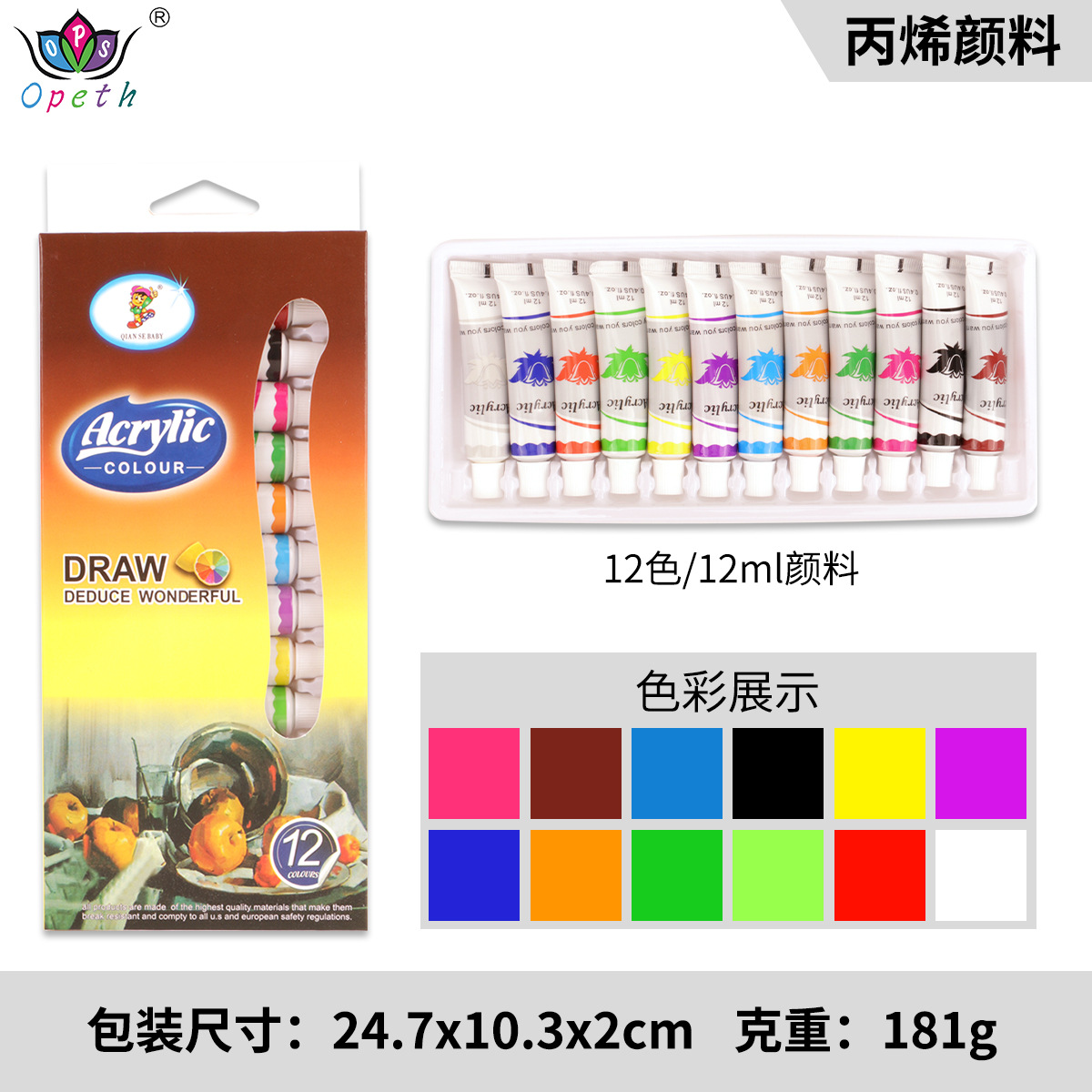 Cross-border 12-color Acrylic paint 12ml Watercolor Acrylic oil paint, Art Special painting and wall painting paint set pic 12