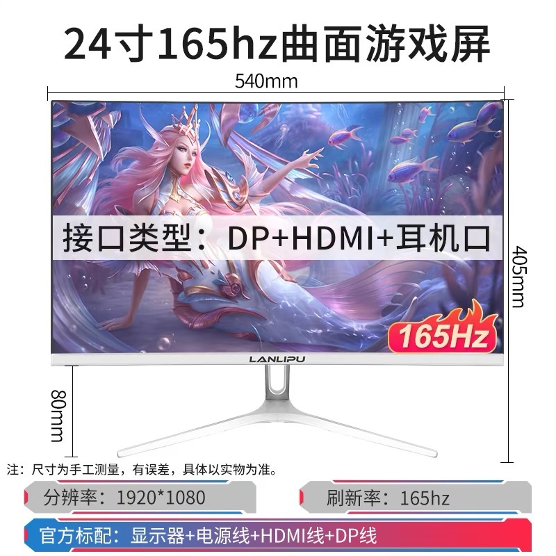 24-inch 180hz display, 2k high-definition curved desktop computer screen, borderless screen for gaming monitoring pic 9