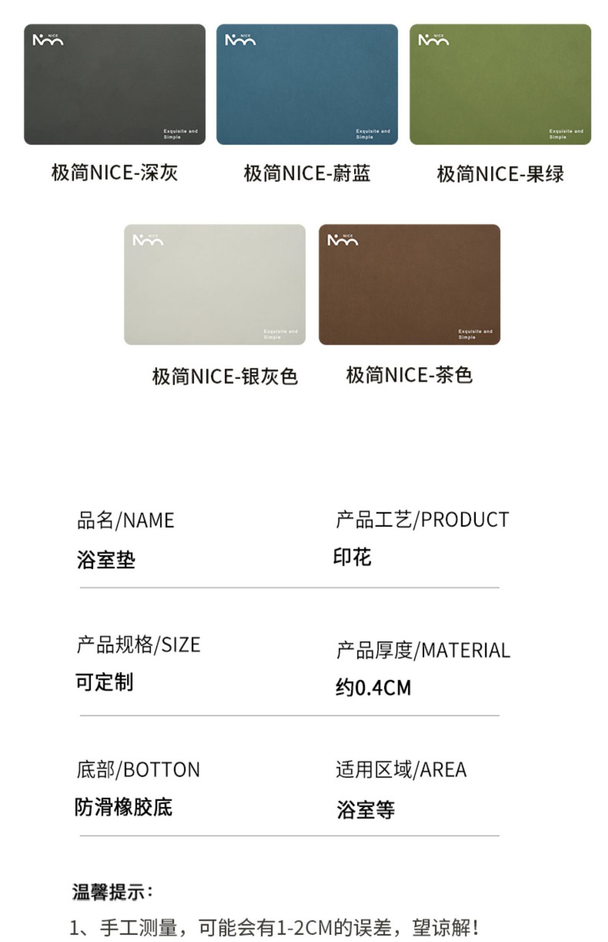 硅藻泥极简浴室防滑地垫卫生间吸水垫厕所卫浴速干脚垫洗手间门垫详情24