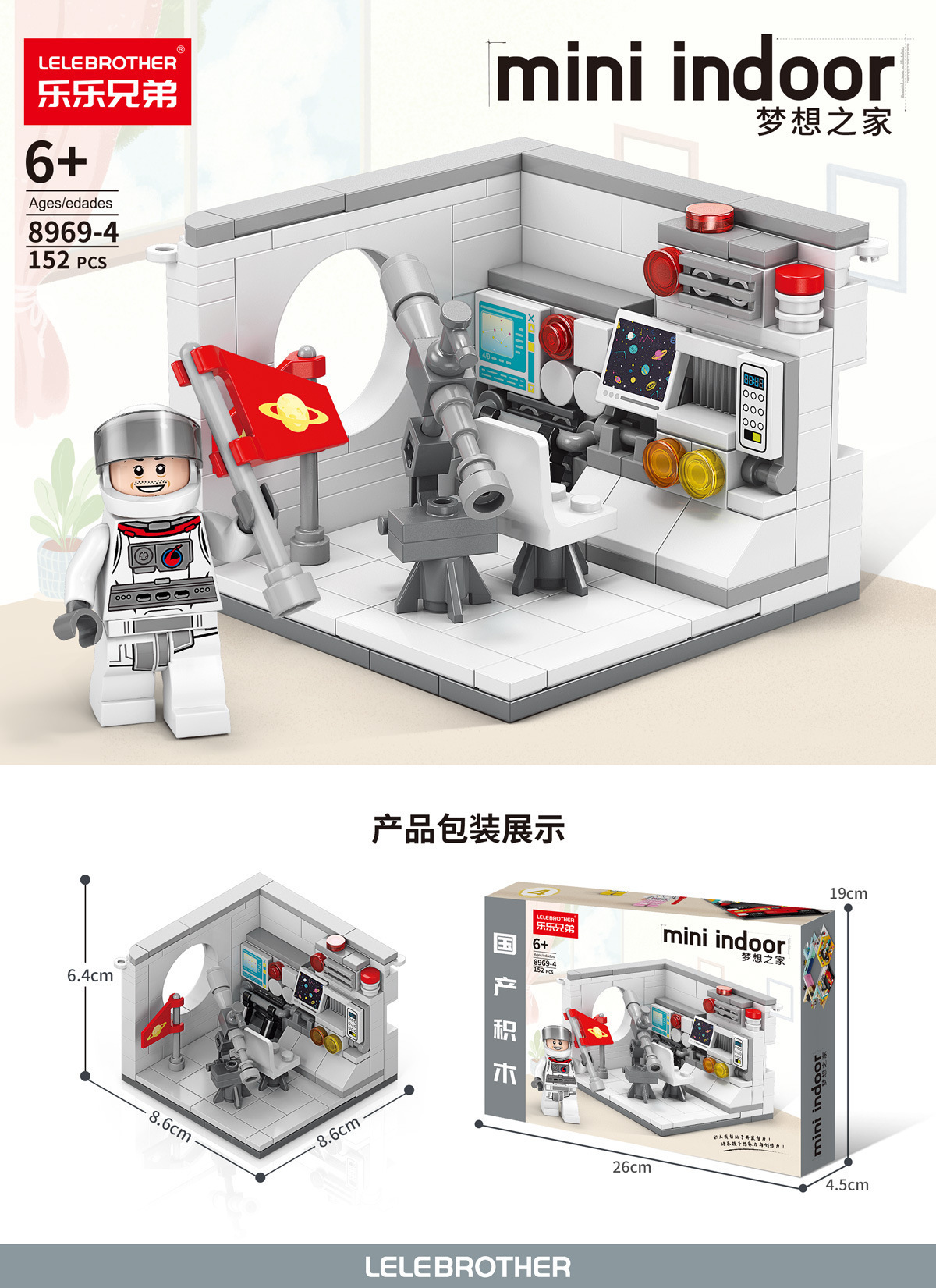 儿童小颗粒百变街景拼装积木兼容乐高拼插城市建筑模型玩具批发详情14