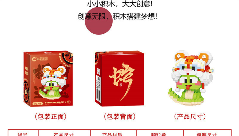 兼容乐高蛇年春节积木拼装玩具国潮醒狮儿童拼图摆件男孩新年礼物国潮详情20