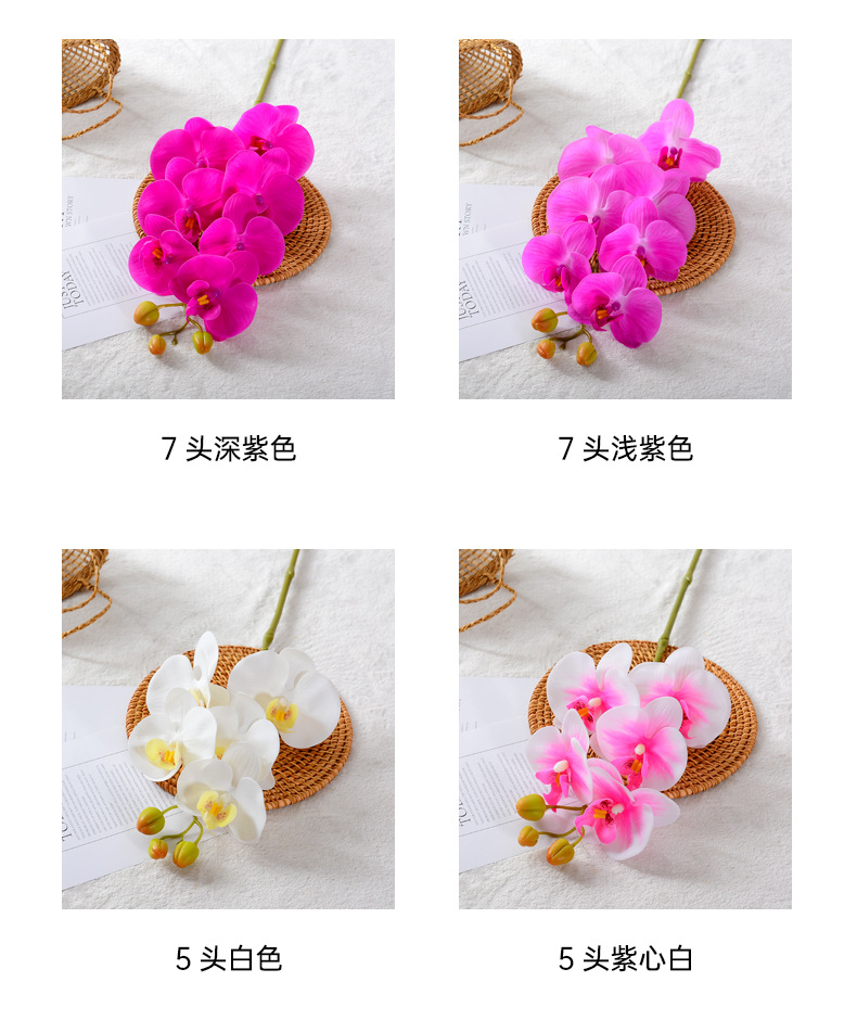 高品质9头蝴蝶兰仿真花手感假花套装摆设酒店卧室花装饰摆件干花详情6