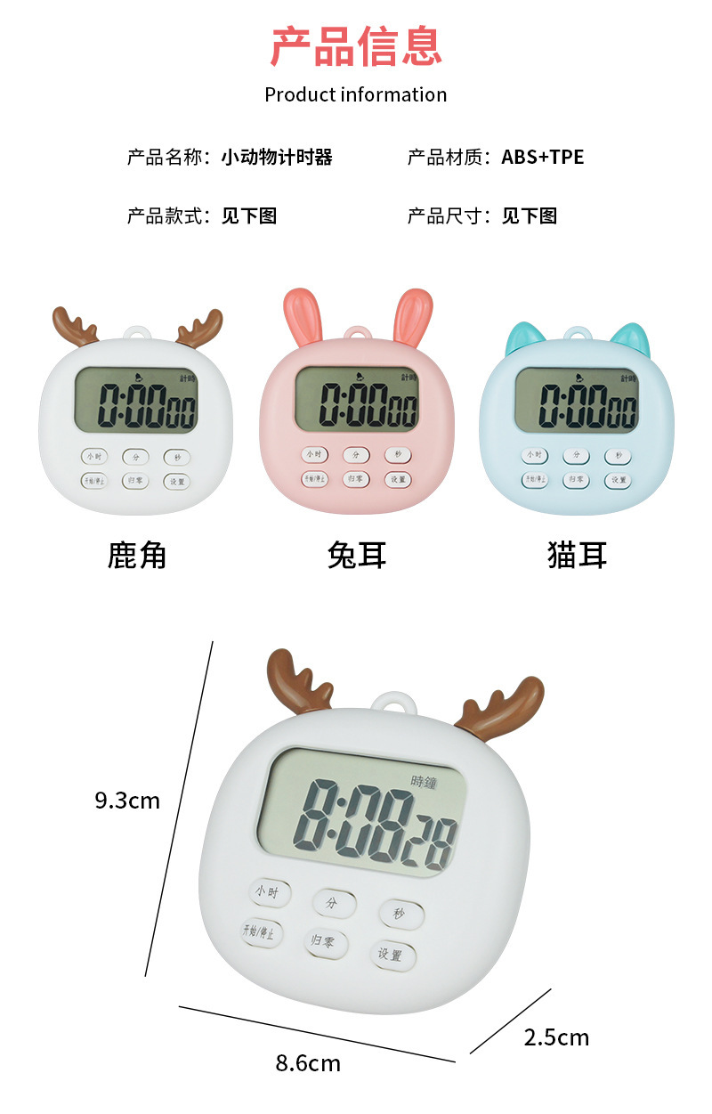家用倒计时器奶茶店计时器记分钟表时间管理器秒表厨房定时器提醒详情3