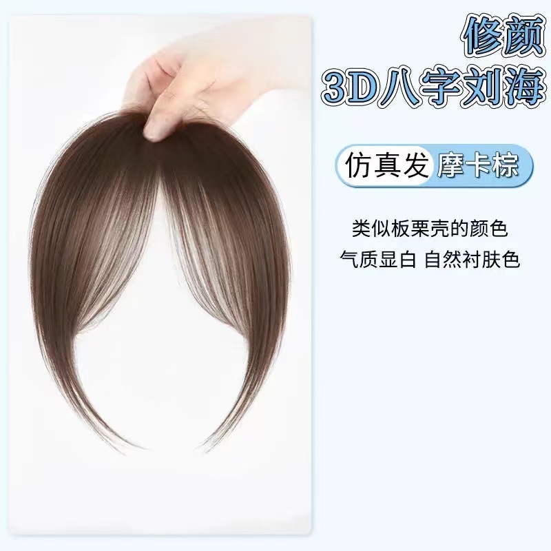 八字刘海发片女头顶补发增发量蓬松前额无痕修颜法式假刘海详情9