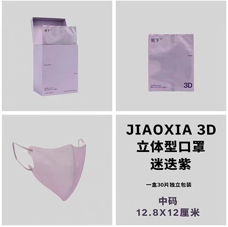 蕉下3D立体口罩高定版一次性高颜值显脸小夏薄款透气防晒防护面罩详情15