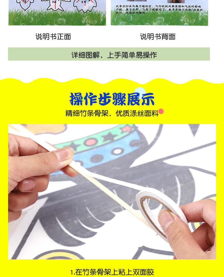 儿童风筝diy手工绘画空白填色线稿幼儿园教学材料包涂鸦送线详情7