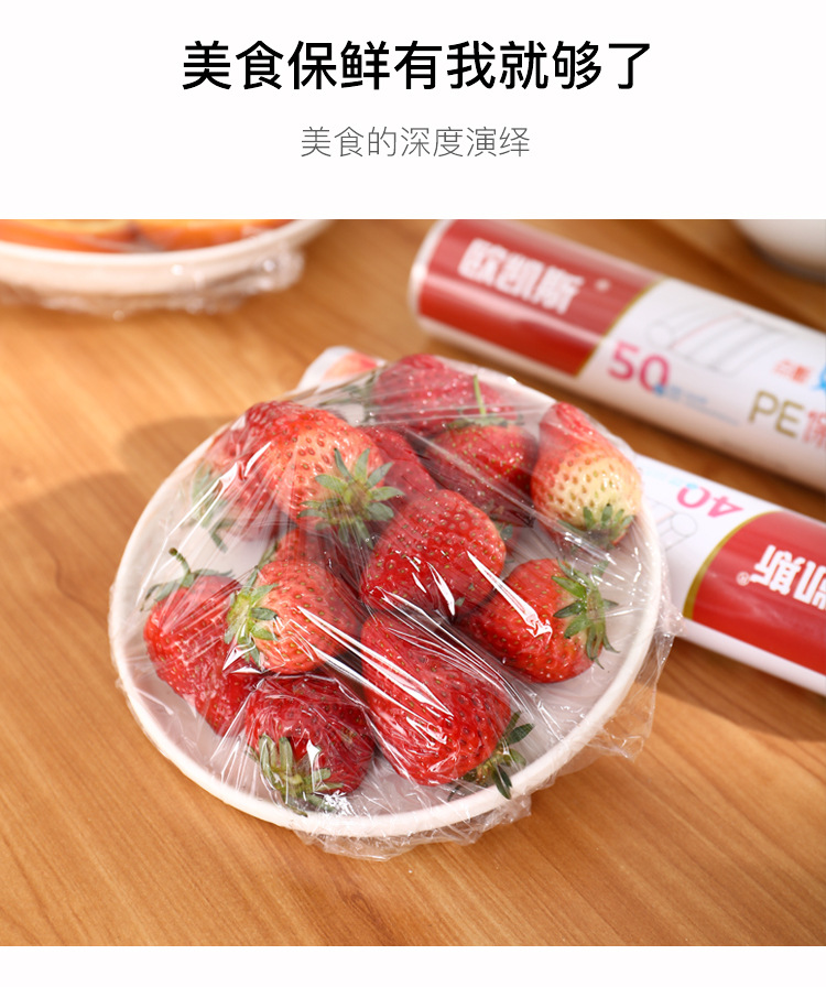 Bulk wholesale of household tear-free cling film, supermarket food refrigeration large rolls, commercial kitchen point-break cling film pic 7