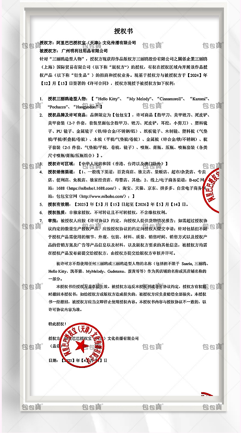 包包宝&三丽鸥Hello Kitty直发顺发梳干湿两用气垫梳女孩礼物详情15