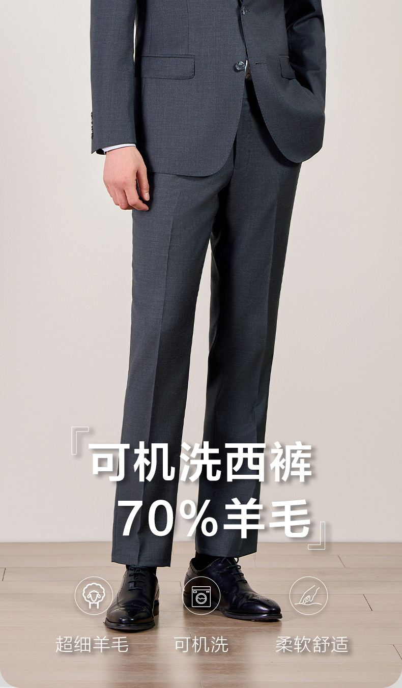 男士休闲西裤男正装高级感可机洗70羊毛西装裤直筒式商务西服裤子详情4