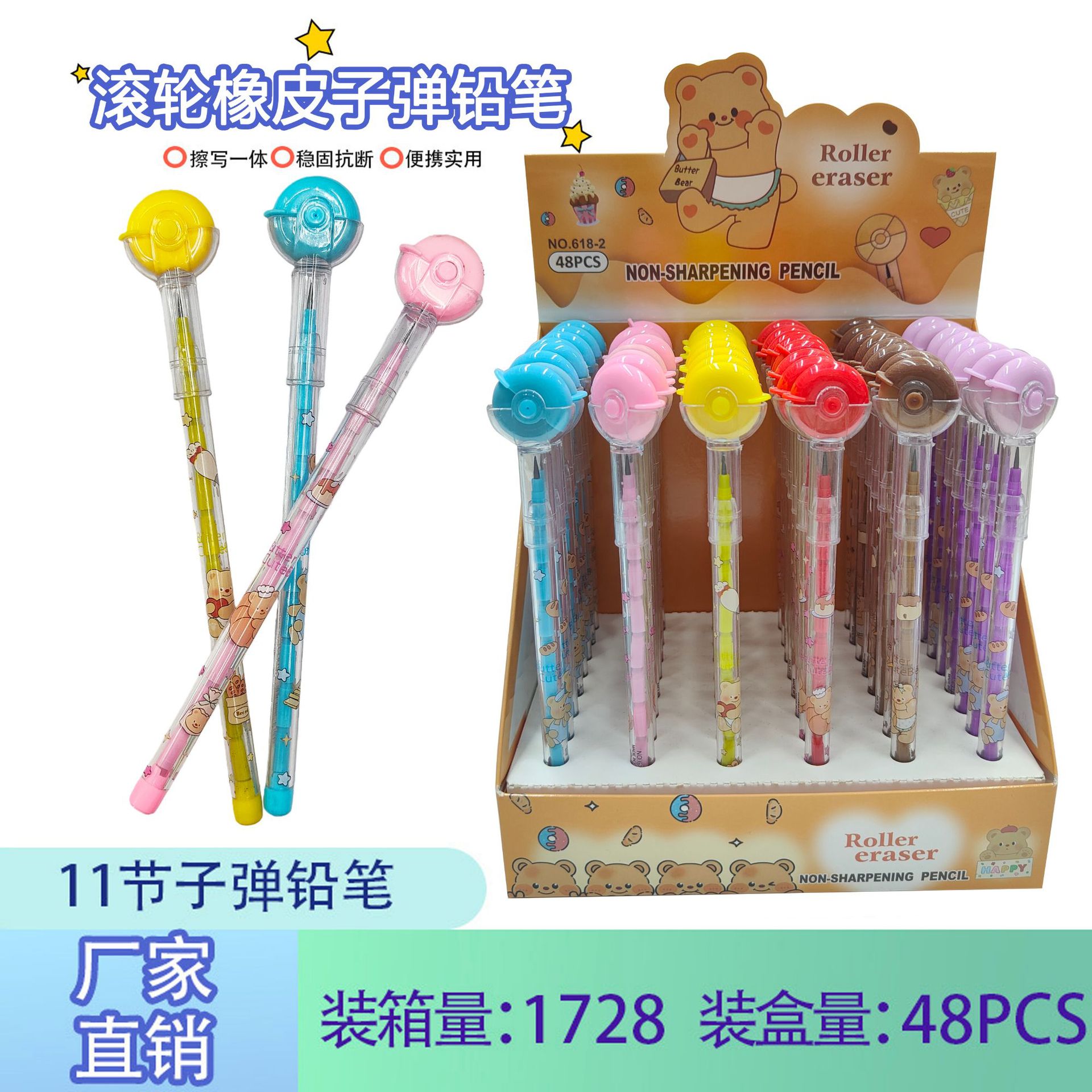 新款滚轮橡皮头子弹笔趣味免削铅笔节节笔11节学生文具厂家直供详情1