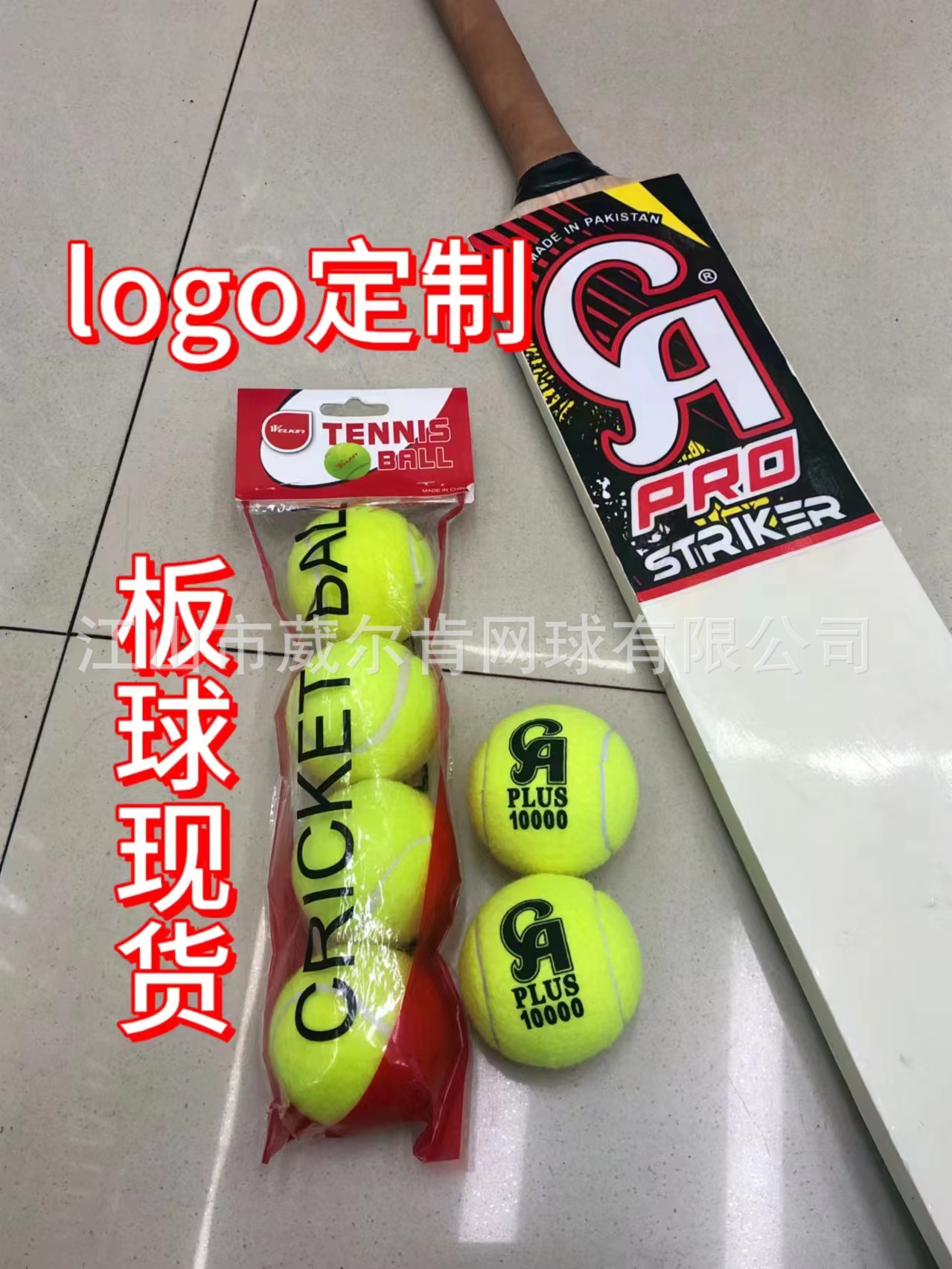 4只袋装板球训练比赛用出口东南亚工厂现货批发详情1