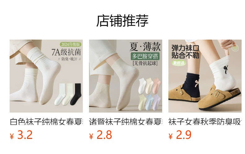 灰色袜子女夏季薄款防臭吸汗纯棉中筒袜秋冬季羊毛袜批发诸暨袜业详情1