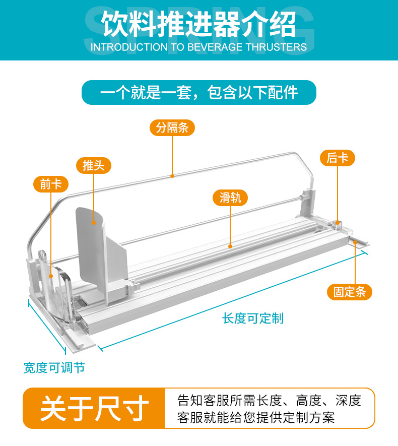 E型饮料推进器货架饮料推进器超市自动饮料助推器饮料推进器详情4
