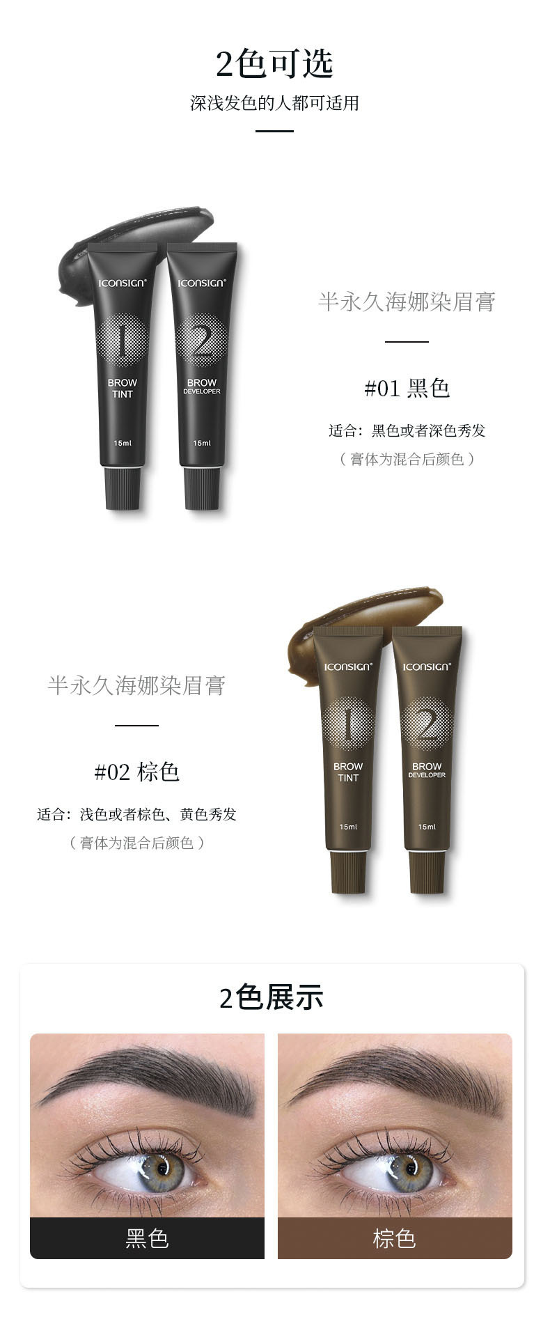 ICONSIGN Eyebrow Dye Set: Long-lasting Color, Natural Wild Eyebrow, Anti-sweat Eyebrow Dye TINT Cross-border wholesale pic 6