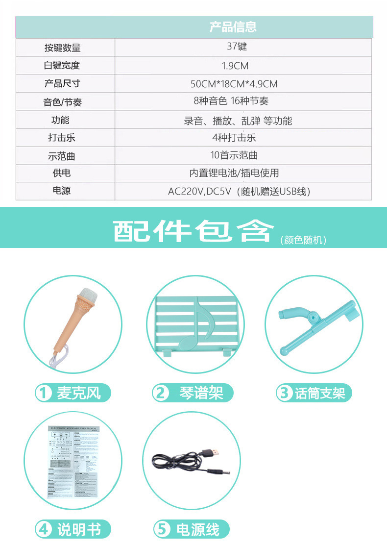 电子琴61键初学者女孩小钢琴多功能音乐乐器跨境儿童玩具电子钢琴详情10