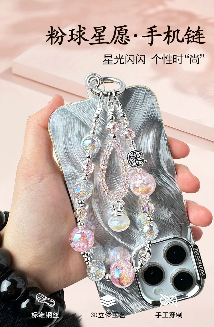 【粉球星愿】手机链2026新款创意时尚水晶琉璃珍珠手机壳挂绳链子详情2
