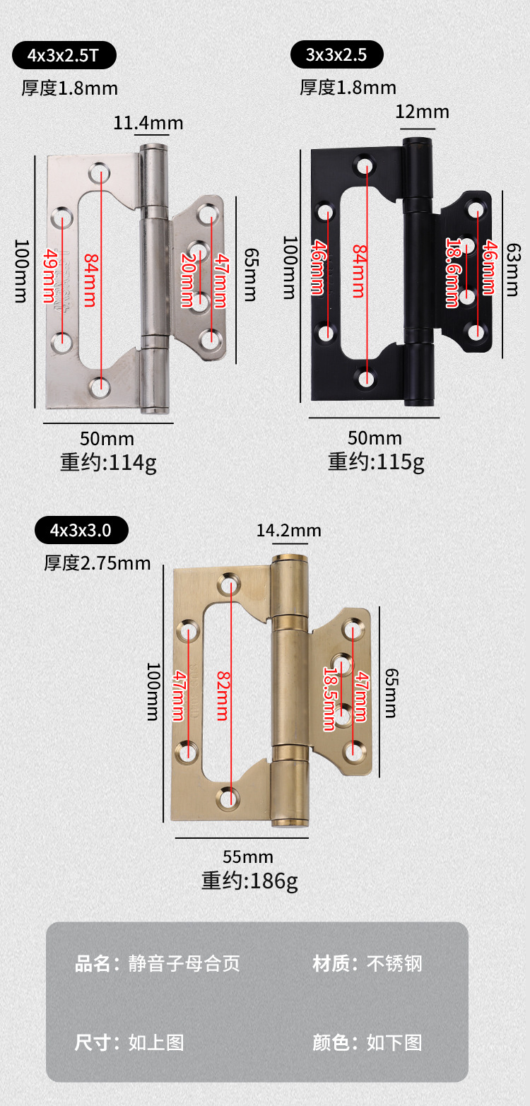 家用简约木门不锈钢4寸子母合页 柜门吸塑装加厚开槽静音轴承合页详情5