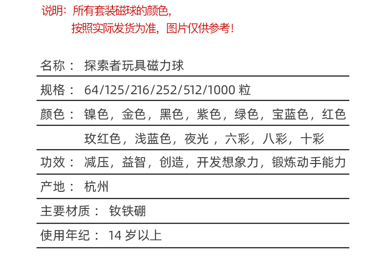 探索者强磁彩色巴克球1000颗跨境强磁减压玩具5mm磁力球供应详情5