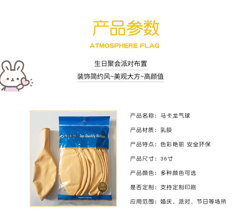 好润36寸圆形乳胶气球加厚彩色婚礼生日开业派对装饰品布置复古详情12