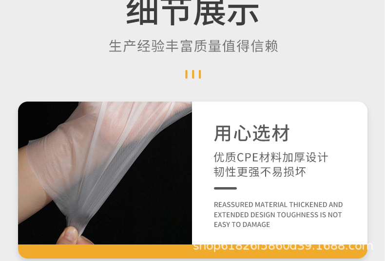 俊达一次性餐饮美食清洁食品加工CPE加厚手套防水防油手套直销详情16