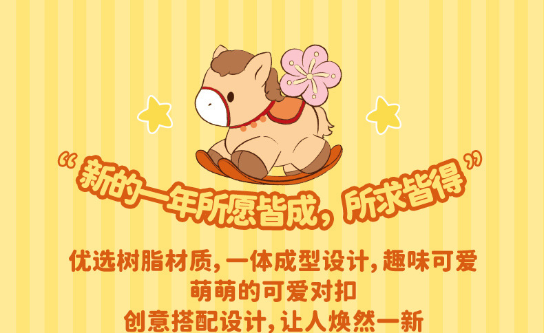 原创马上如愿系列钥匙扣挂件马上发财树脂公仔背包挂饰马年吉祥物详情7