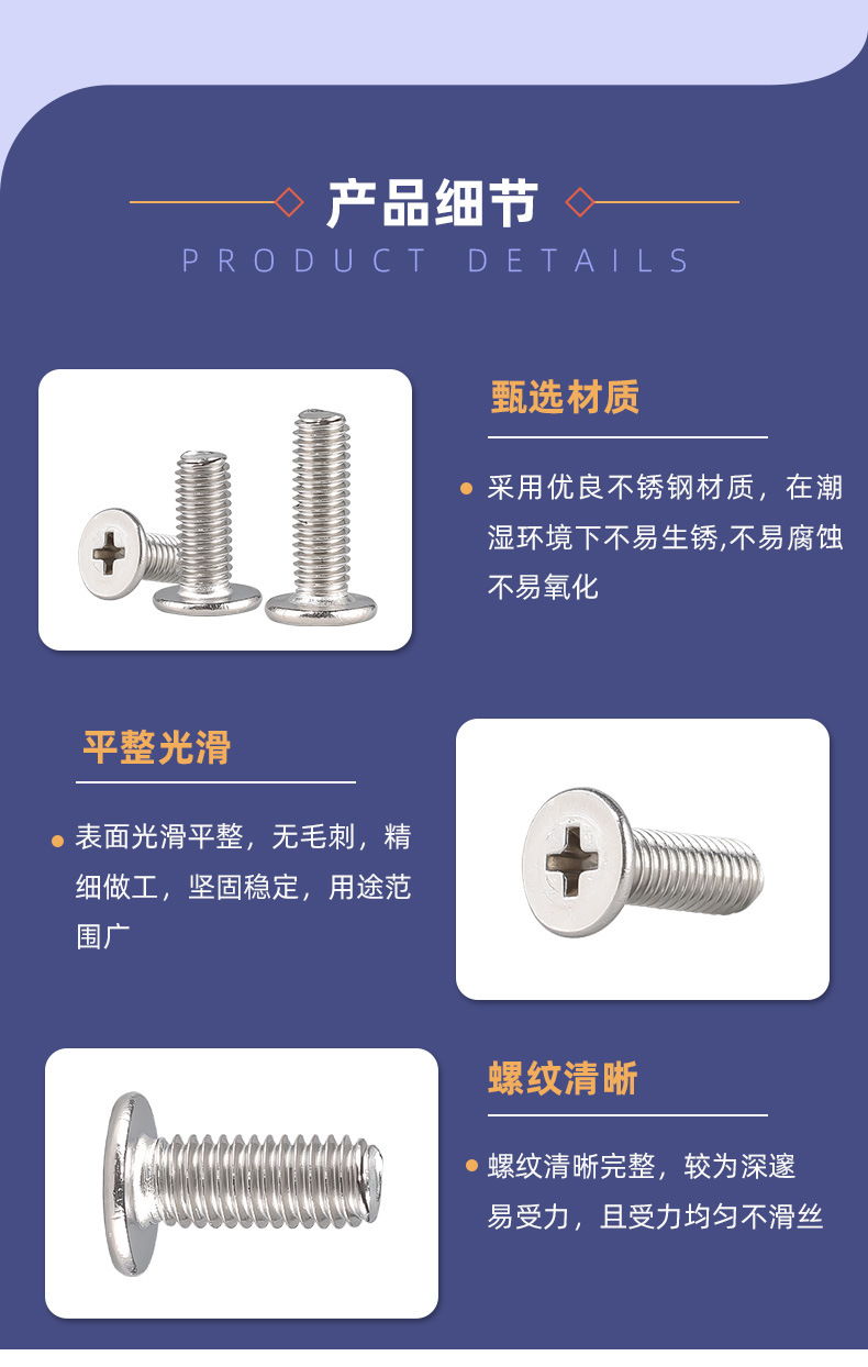 304不锈钢大平头螺丝钉CM十字扁平头螺钉薄平头螺丝批发M2M3M4M5详情9