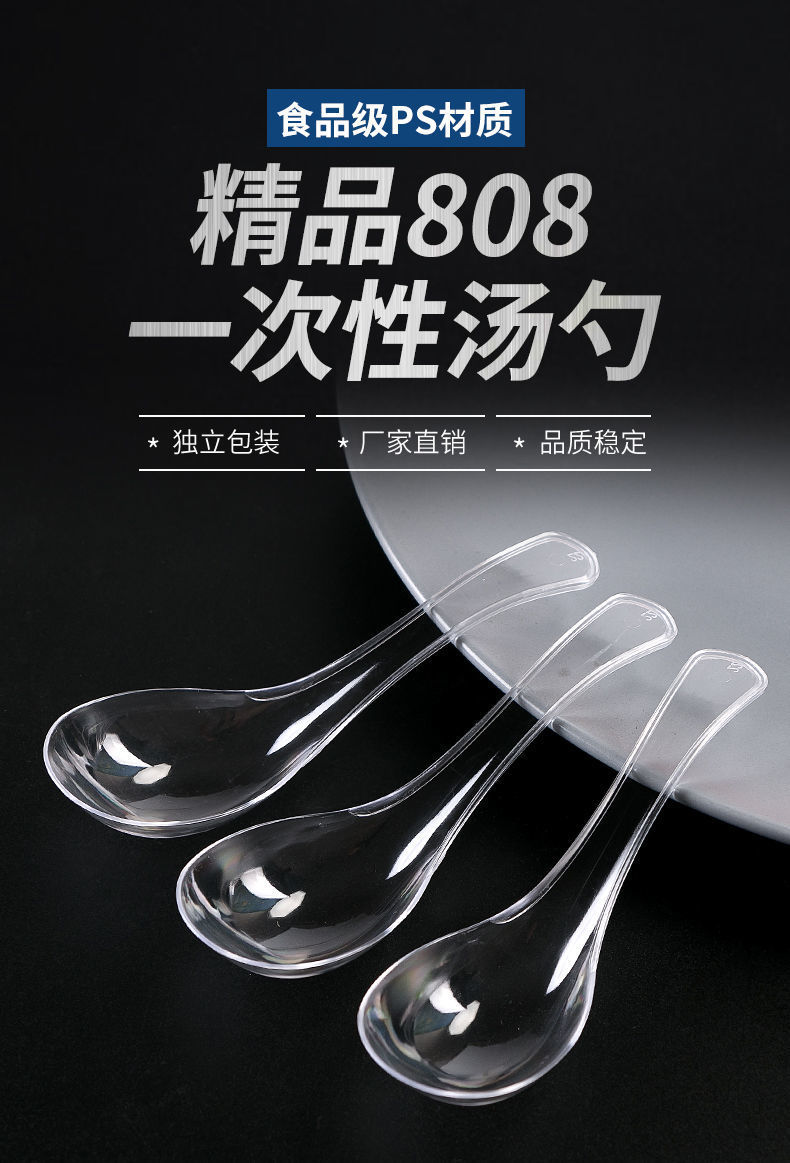 硬质款水晶103一次性勺子塑料小勺子透明冰粉烧仙草粥勺汤勺批发详情1