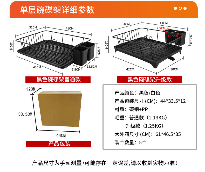 厨房置物架水槽碗碟收纳架家用多功能碗筷碗盘收纳架单双层沥水架详情2