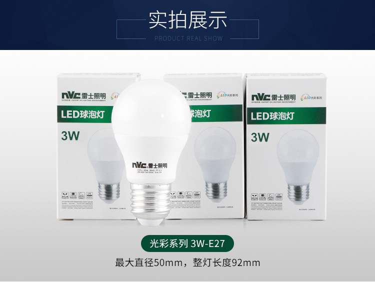雷士照明led灯泡节能大螺口商用大功率超亮E27球泡E14螺旋灯泡详情4