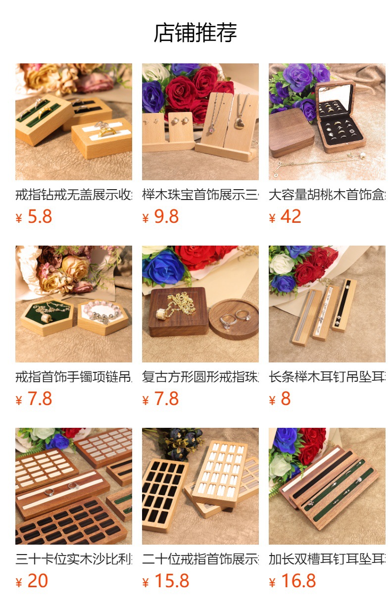 戒指首饰手镯项链吊坠榉木小展示托盘实木珠宝展示盘六边形展示架详情1