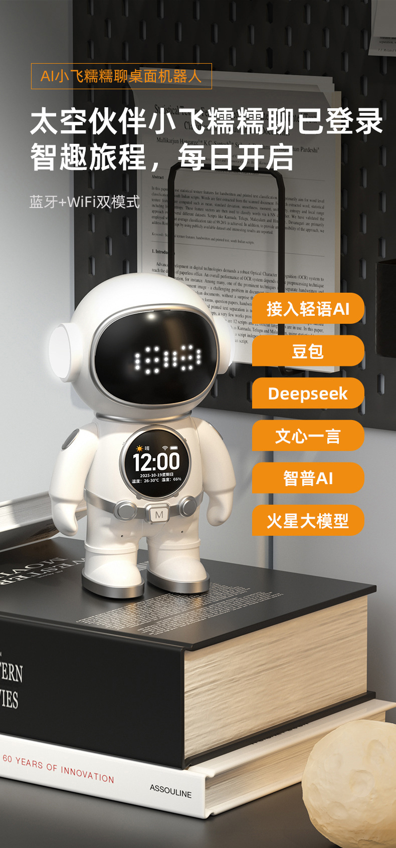 DeepSeek bean pack juguetes inteligentes ai conversación ai robot chat acompañante WIFI bluetooth speaker máquina de aprendizaje pic 1
