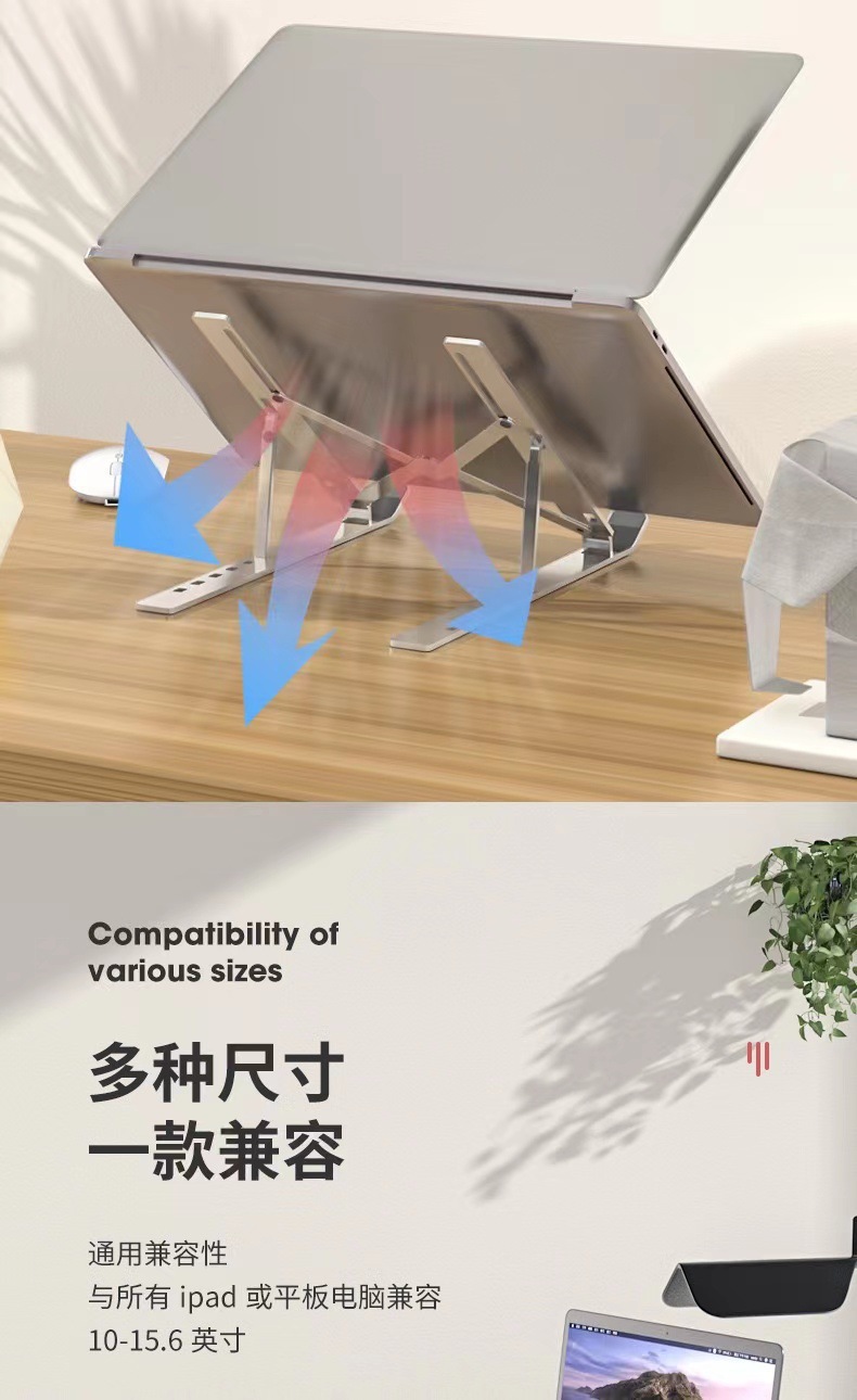 笔记本电脑支架桌面增高铝合金悬空散热键盘折叠便携托架可折叠详情6
