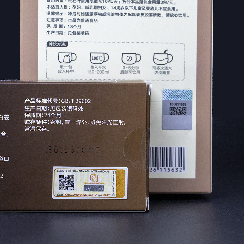 刮奖卡涂层刮刮银贴纸定制 镭射溯源防窜防伪码一物一码防伪标签详情10