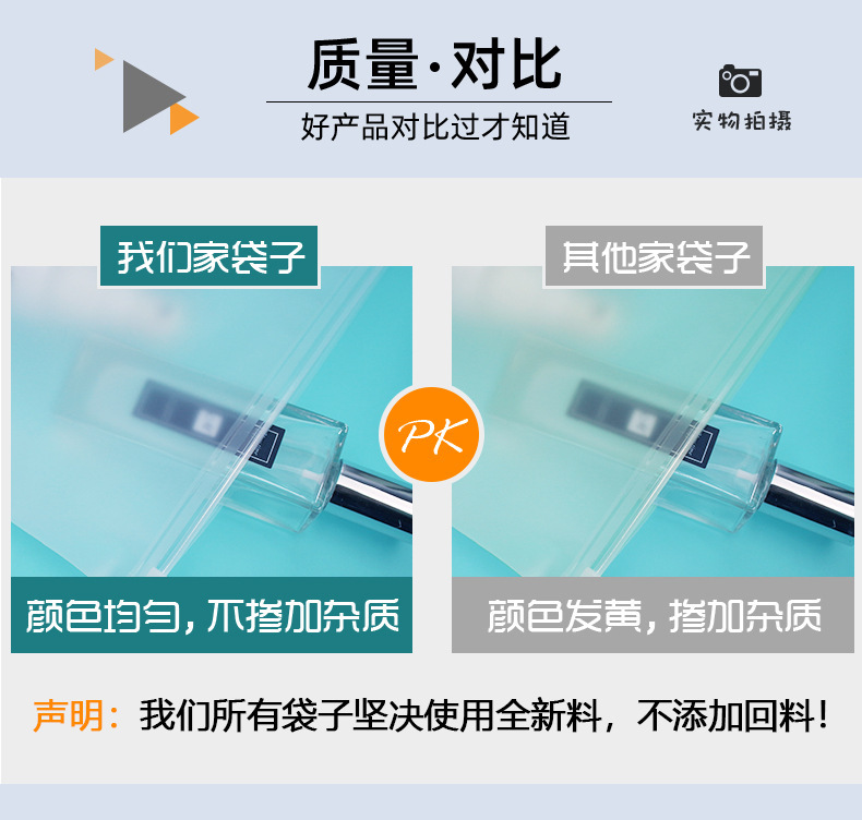 透明磨砂服装拉链袋pe塑料自封袋文胸袜子磨砂袋内裤衣服包装袋详情11