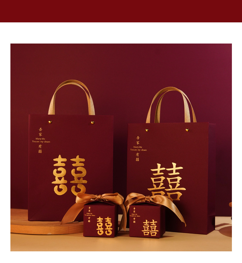新款中式结婚手提袋伴手礼袋子喜糖袋子结婚礼品袋礼盒喜糖手提袋详情7