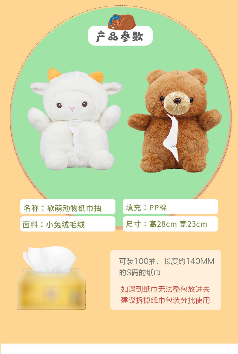 汽车挂式纸巾盒扶手箱车载创意抽纸卡通创意车用纸巾袋车内用品详情51