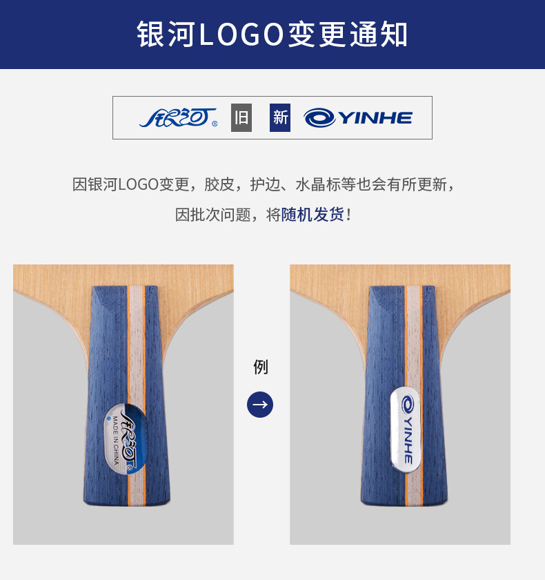 Genuine Galaxy 8-star table tennis rackets, five, six or seven-star professional table tennis rackets for beginners, both pen-hold and pen-hold rackets, genuine pic 2