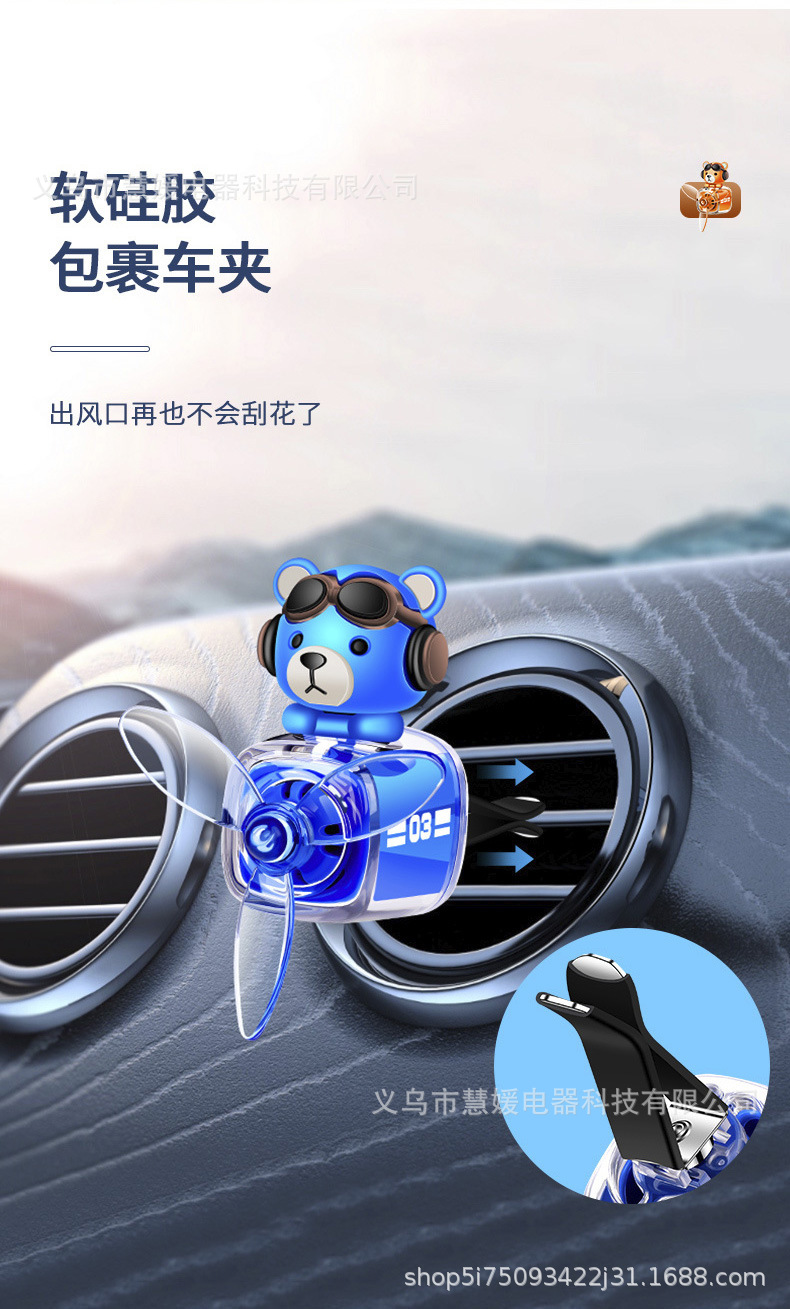 音乐达人飞艇车载香薰卡通出风口香薰旋转小风扇装饰摆件汽车香水车载香薰汽车香片挂件车载香片详情11