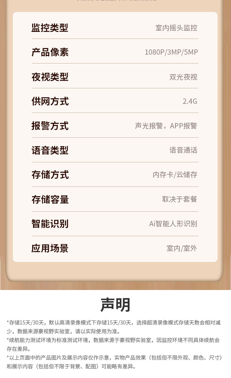 监控摄像头家用室内手机远程360无死角室外无线wifi智能高清摄影详情23