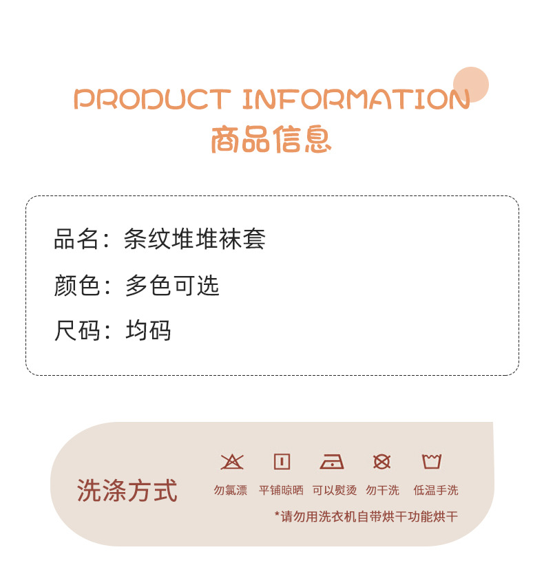 女童潮流街舞酷帅网红针织堆堆袜套护腿儿童街舞美拉德长筒条纹腿详情2