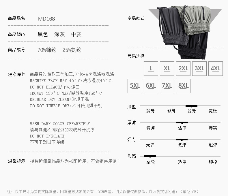 大码运动短裤男士速干透气夏季薄款跑步健身宽松休闲五分冰丝裤子详情9