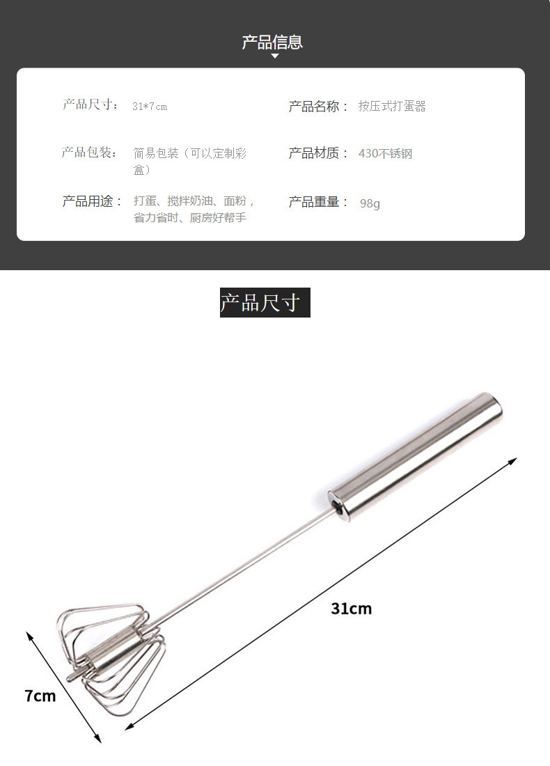 旋转打蛋器蛋头加圈打发加倍效率快速打发不锈钢半自动按压式搅拌详情2