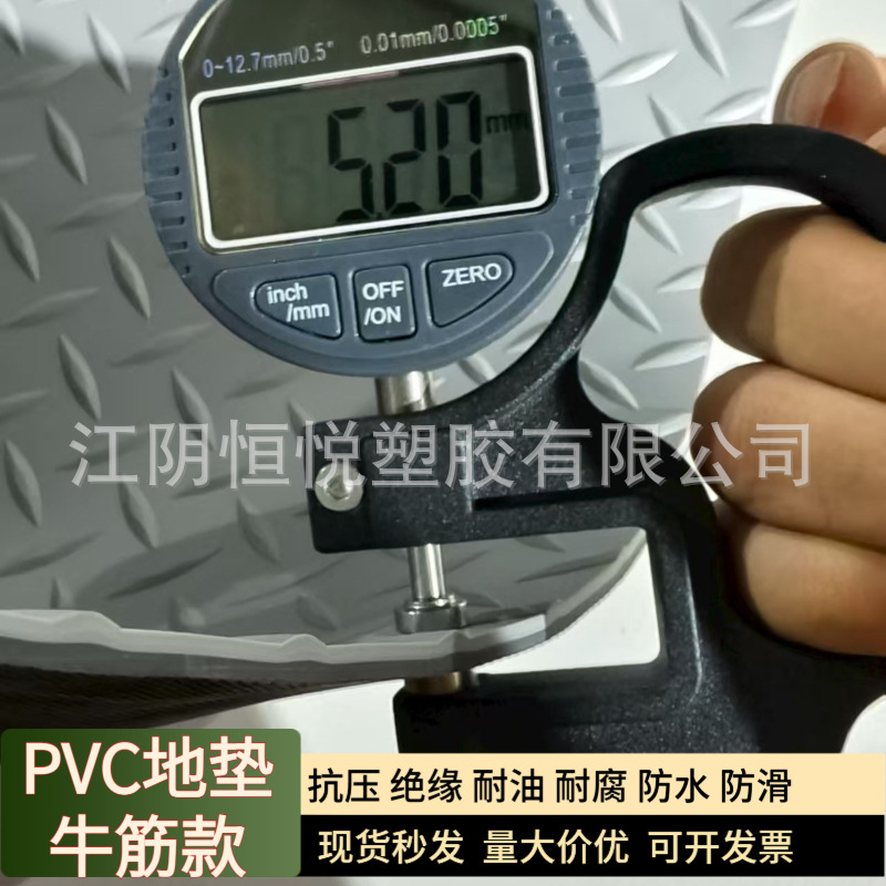 批发5mm加厚特厚PVC地垫牛筋防水防滑仓库工厂阻燃绝缘橡胶垫地胶详情6