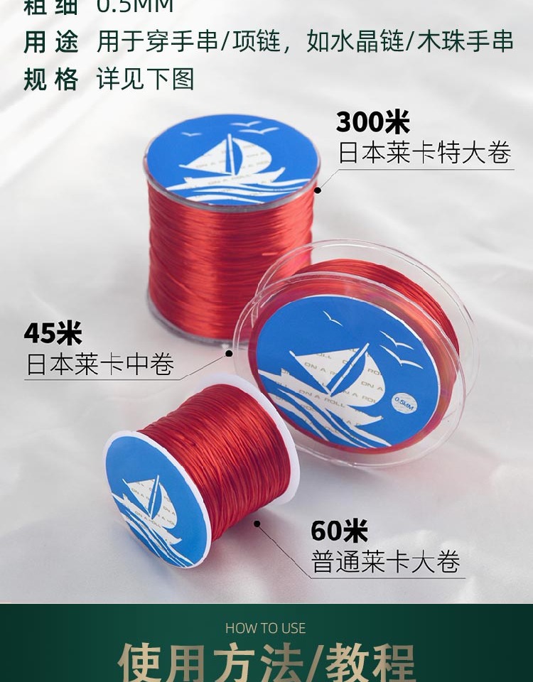 Crystal flat silk, elastic thread, cultural play beads, ox tendon beads, bracelet rope, rubber band bracelet rope, wear-resistant rope pic 8