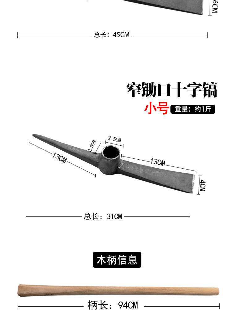 锻打十字镐手工洋镐扁尖钢镐挖树根镐锄户外开垦羊角锄头工厂铁镐详情13