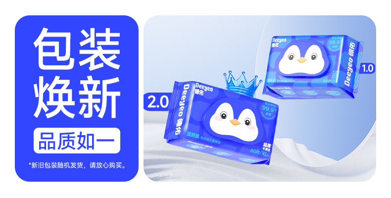 德佑湿厕纸 80抽6包湿巾男女通用可冲散厕湿巾家庭实惠装详情4