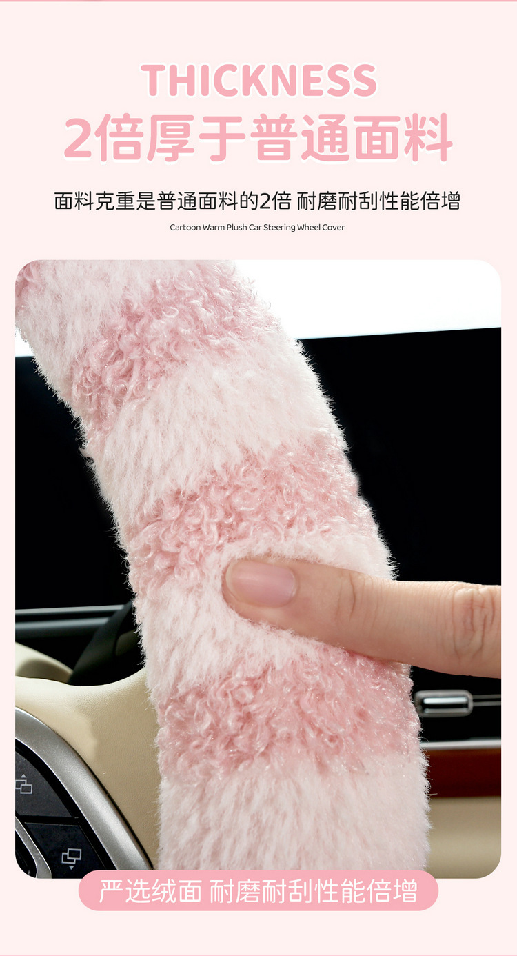 冬季毛绒2024新款小怪兽防滑保暖卡通可爱女汽车方向盘把套大眼萌详情8